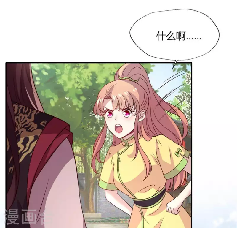 我的血族大人韩漫全集-第96话 比酒更好喝无删减无遮挡章节图片 