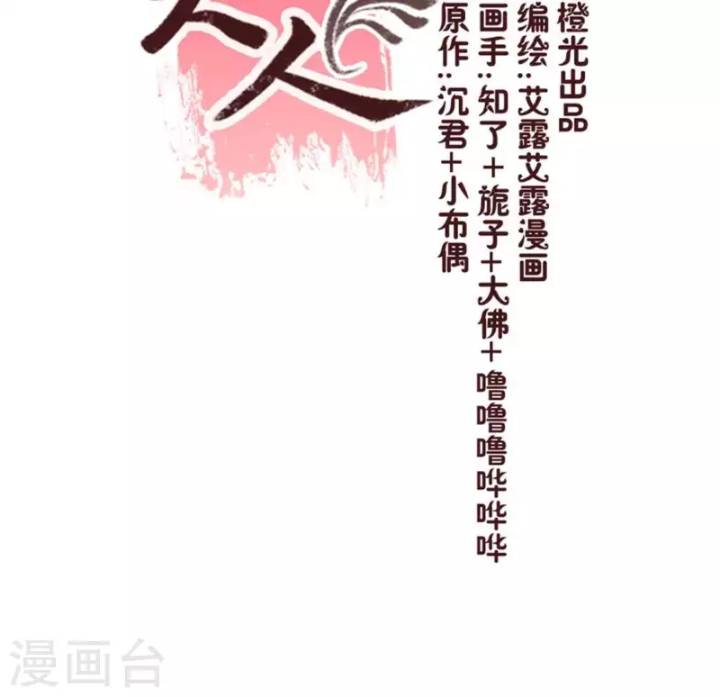 我的血族大人韩漫全集-第96话 比酒更好喝无删减无遮挡章节图片 