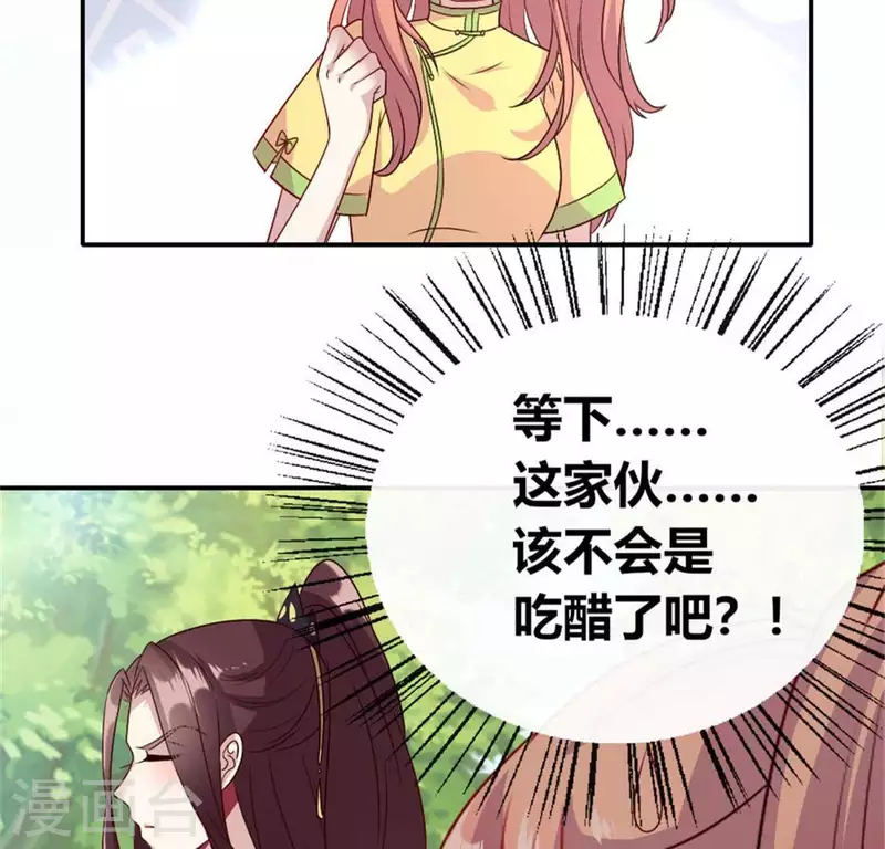 我的血族大人韩漫全集-第96话 比酒更好喝无删减无遮挡章节图片 