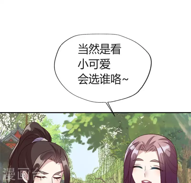 我的血族大人韩漫全集-第96话 比酒更好喝无删减无遮挡章节图片 