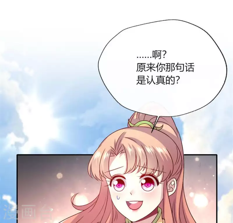 我的血族大人韩漫全集-第96话 比酒更好喝无删减无遮挡章节图片 