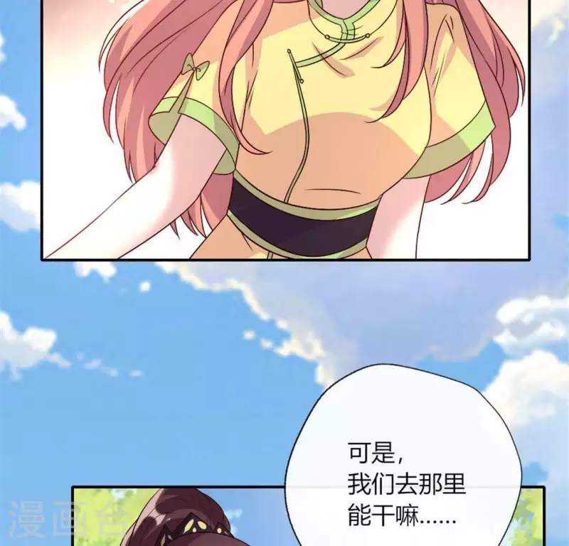 我的血族大人韩漫全集-第96话 比酒更好喝无删减无遮挡章节图片 