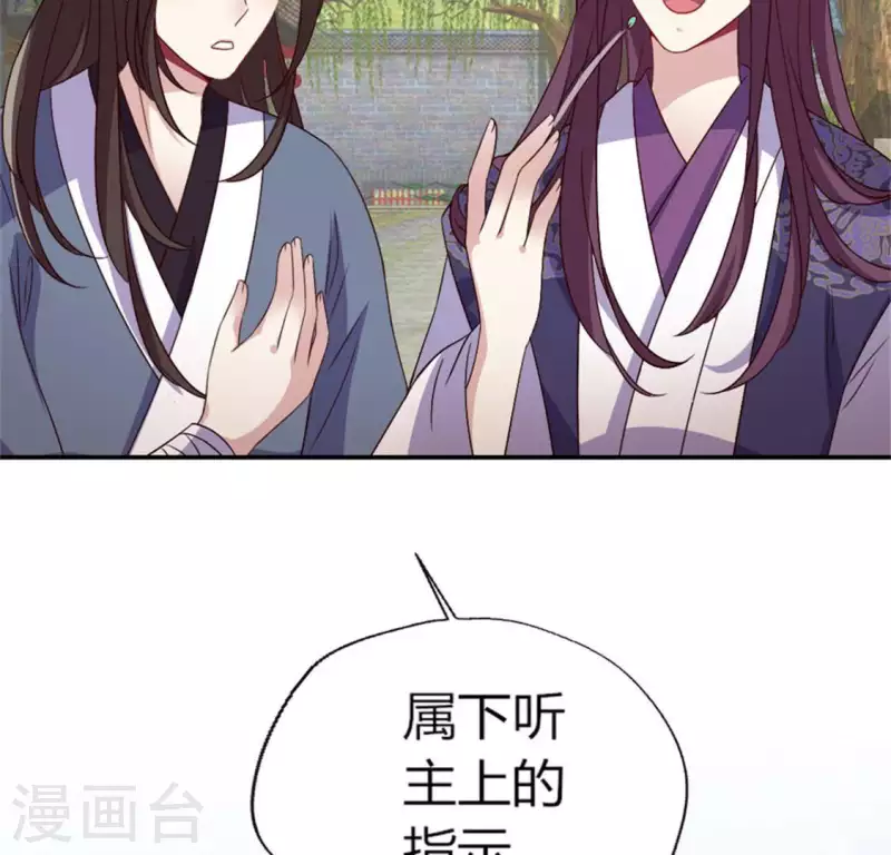 我的血族大人韩漫全集-第96话 比酒更好喝无删减无遮挡章节图片 