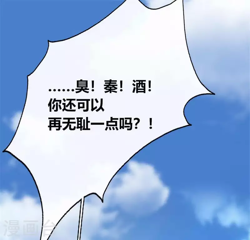 我的血族大人韩漫全集-第96话 比酒更好喝无删减无遮挡章节图片 