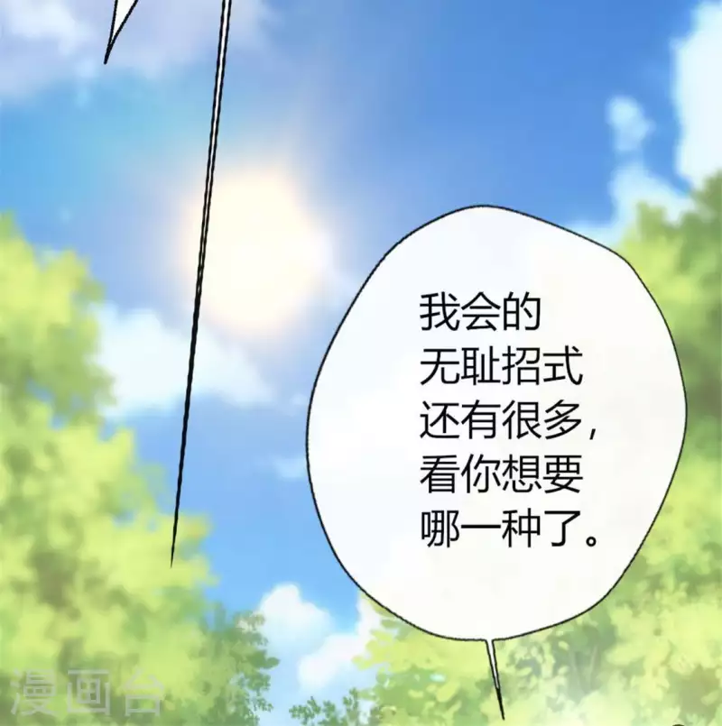 我的血族大人韩漫全集-第96话 比酒更好喝无删减无遮挡章节图片 