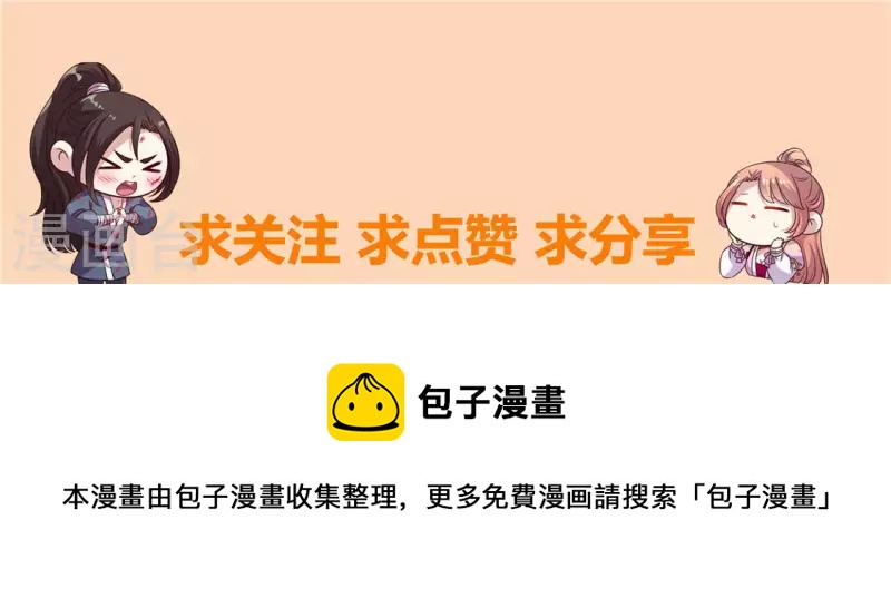 我的血族大人韩漫全集-第96话 比酒更好喝无删减无遮挡章节图片 
