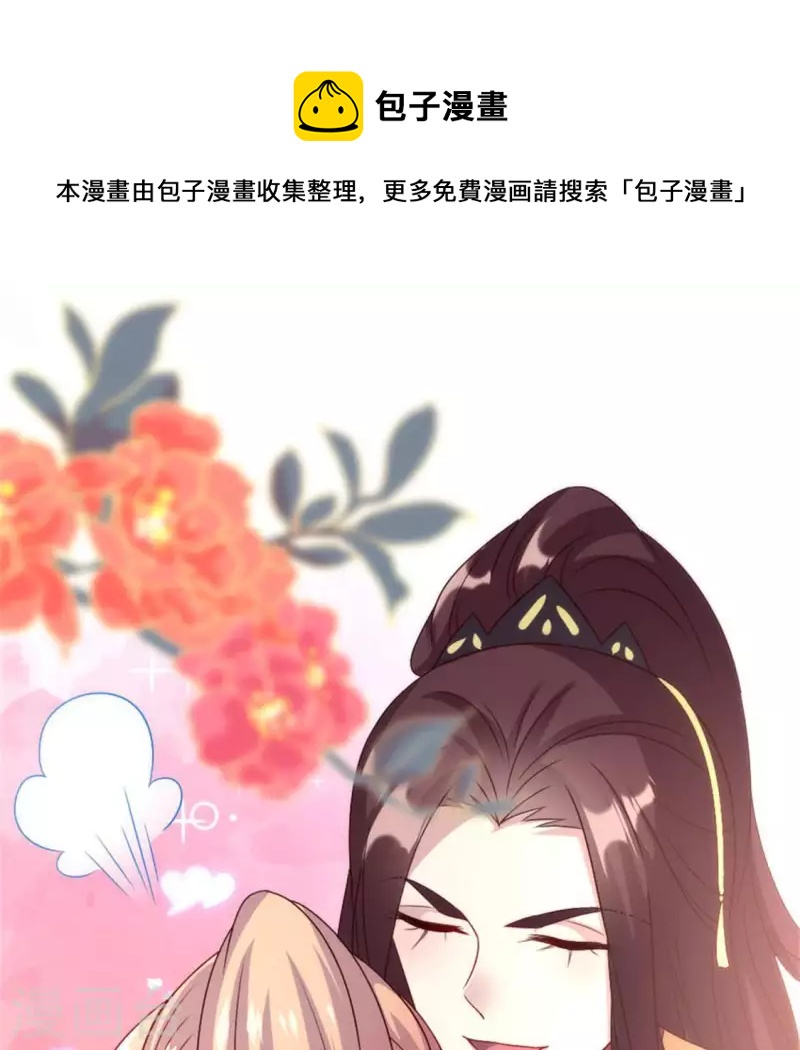 我的血族大人韩漫全集-第97话 花田里不要惹火无删减无遮挡章节图片 