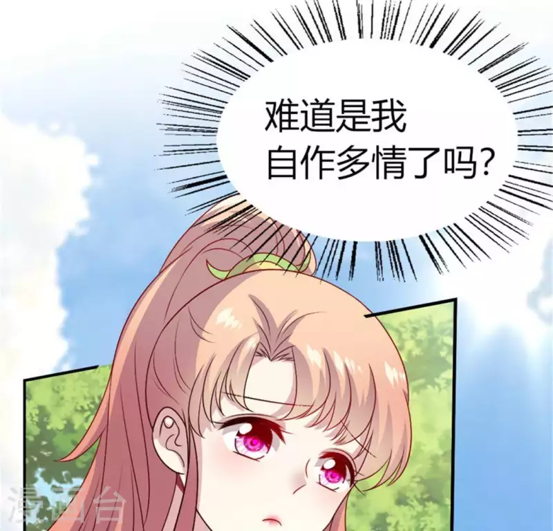 我的血族大人韩漫全集-第97话 花田里不要惹火无删减无遮挡章节图片 