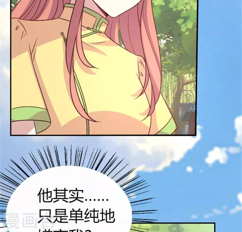 我的血族大人韩漫全集-第97话 花田里不要惹火无删减无遮挡章节图片 