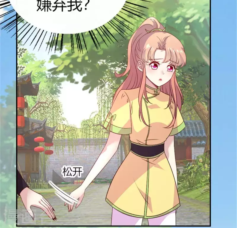 我的血族大人韩漫全集-第97话 花田里不要惹火无删减无遮挡章节图片 