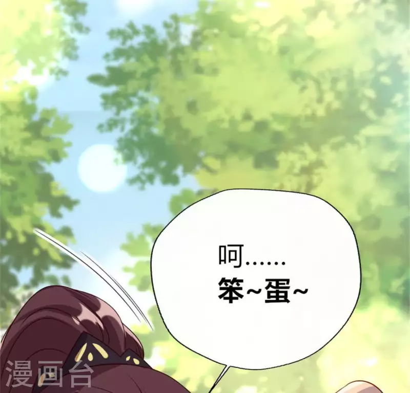 我的血族大人韩漫全集-第97话 花田里不要惹火无删减无遮挡章节图片 