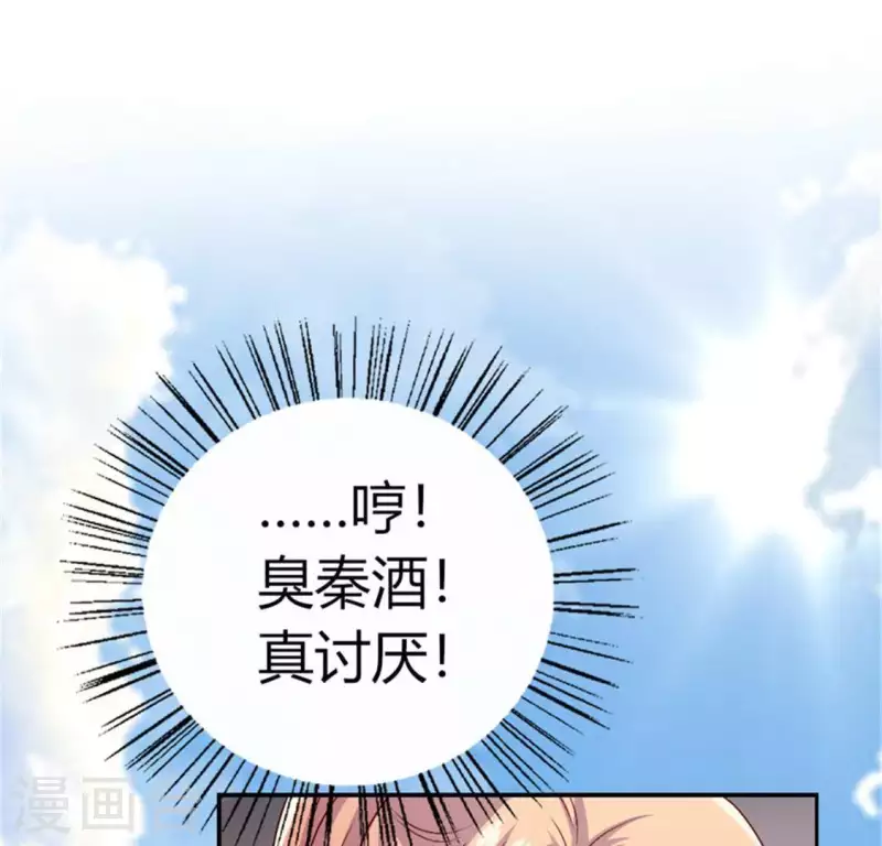 我的血族大人韩漫全集-第97话 花田里不要惹火无删减无遮挡章节图片 