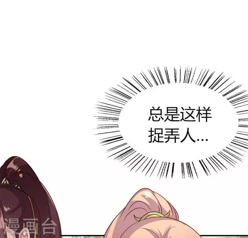 我的血族大人韩漫全集-第97话 花田里不要惹火无删减无遮挡章节图片 