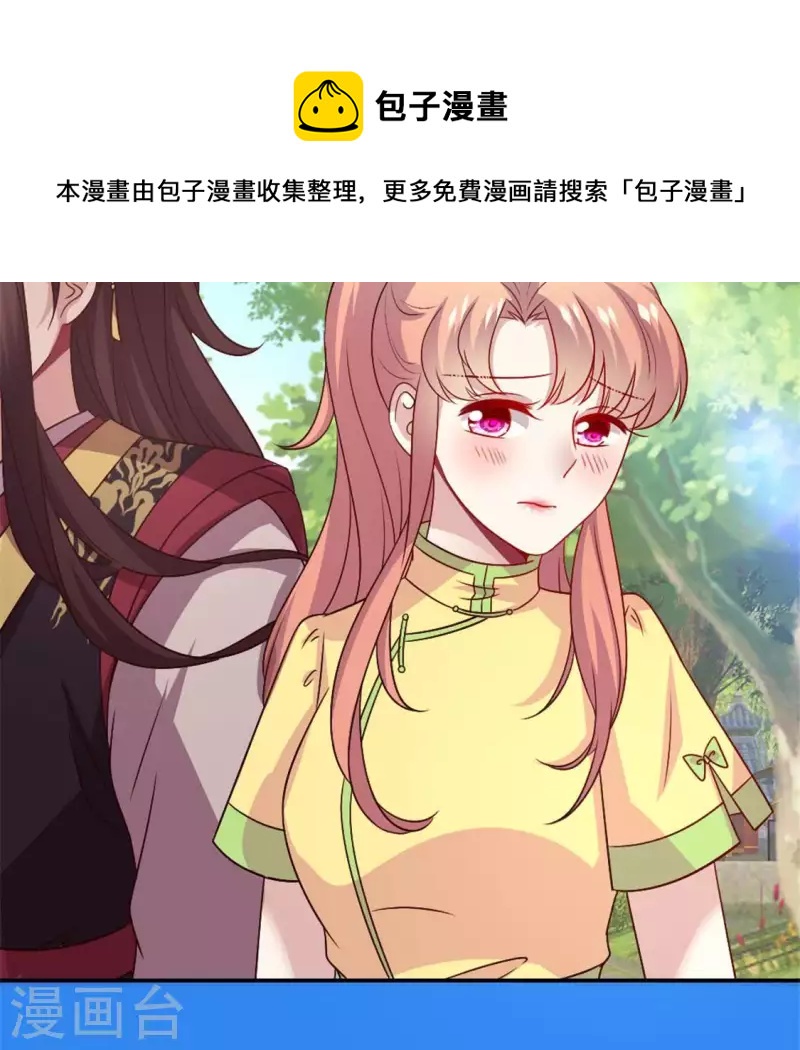 我的血族大人韩漫全集-第97话 花田里不要惹火无删减无遮挡章节图片 