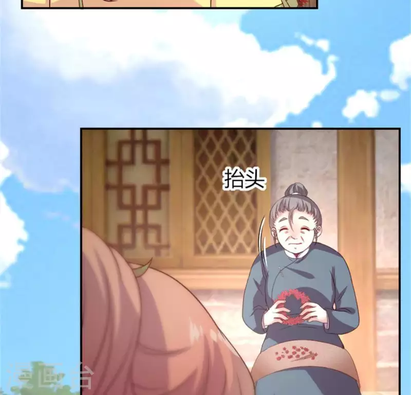 我的血族大人韩漫全集-第97话 花田里不要惹火无删减无遮挡章节图片 