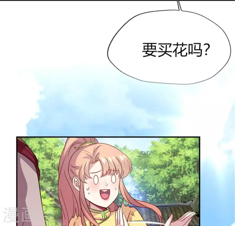 我的血族大人韩漫全集-第97话 花田里不要惹火无删减无遮挡章节图片 