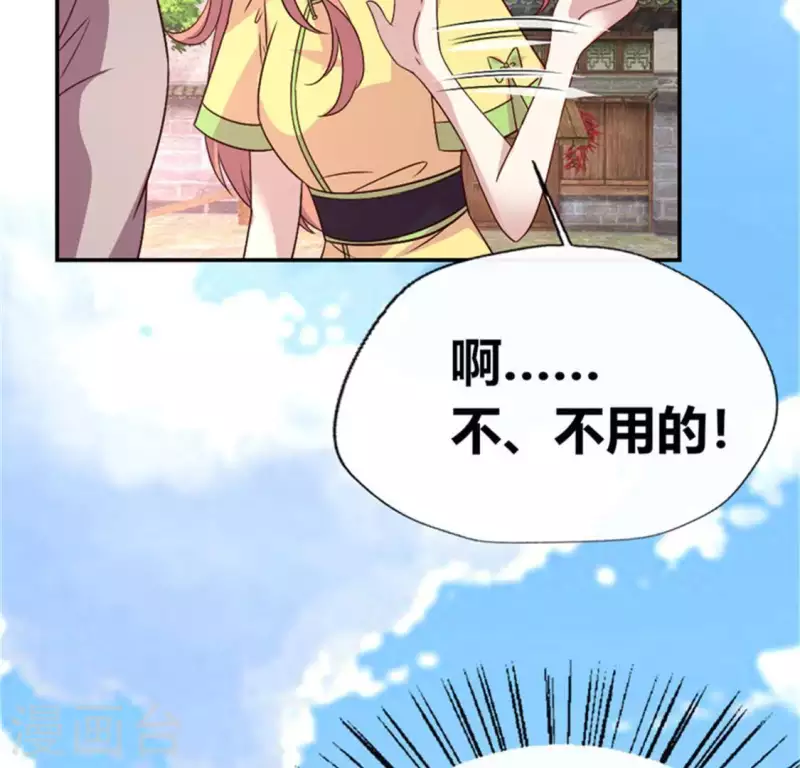 我的血族大人韩漫全集-第97话 花田里不要惹火无删减无遮挡章节图片 
