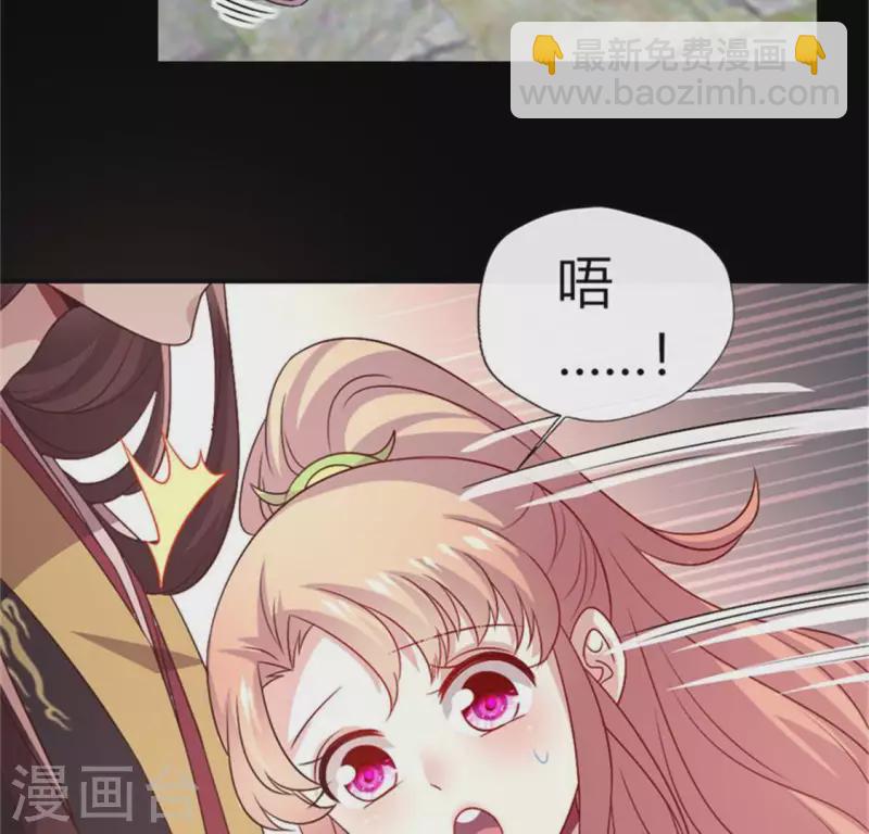 我的血族大人韩漫全集-第97话 花田里不要惹火无删减无遮挡章节图片 