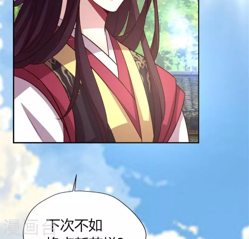 我的血族大人韩漫全集-第97话 花田里不要惹火无删减无遮挡章节图片 