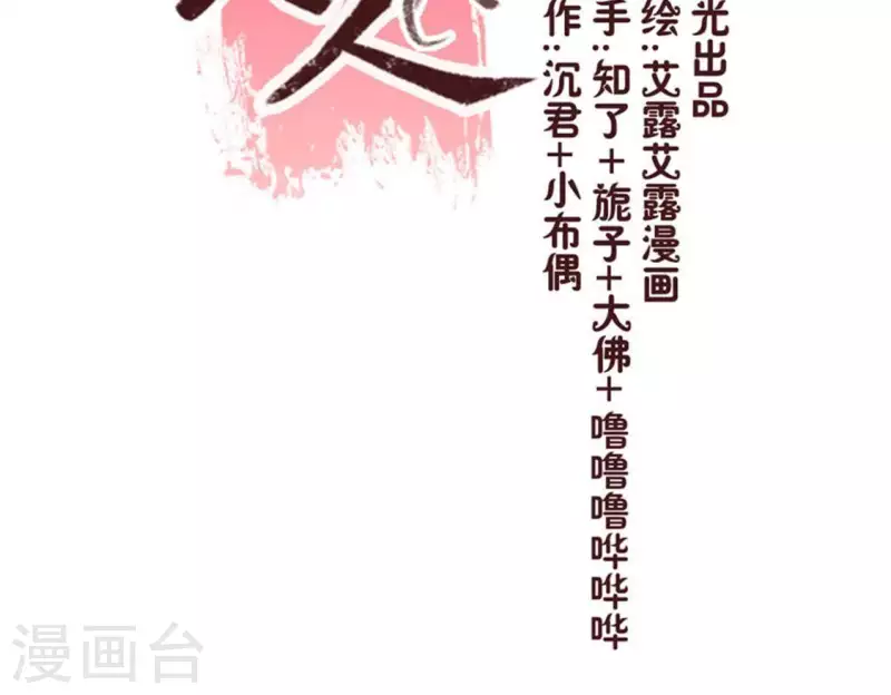 我的血族大人韩漫全集-第97话 花田里不要惹火无删减无遮挡章节图片 