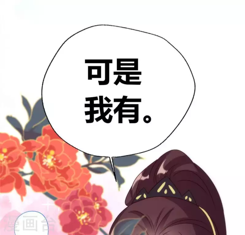 我的血族大人韩漫全集-第97话 花田里不要惹火无删减无遮挡章节图片 