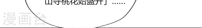 我的血族大人韩漫全集-第97话 花田里不要惹火无删减无遮挡章节图片 
