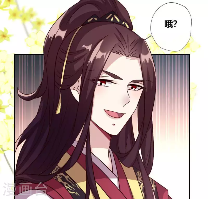 我的血族大人韩漫全集-第97话 花田里不要惹火无删减无遮挡章节图片 