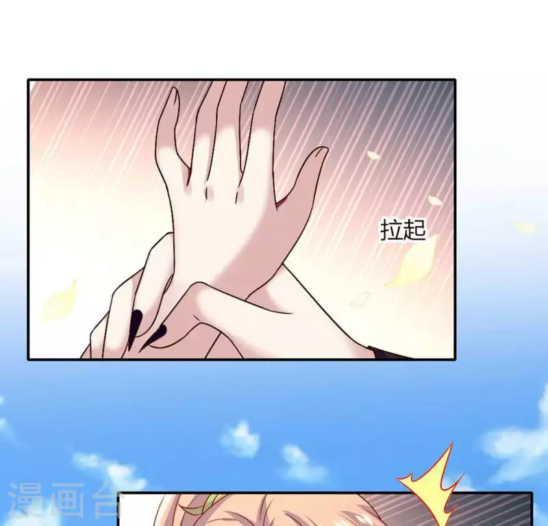 我的血族大人韩漫全集-第97话 花田里不要惹火无删减无遮挡章节图片 