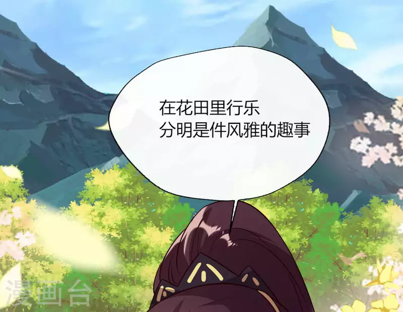 我的血族大人韩漫全集-第97话 花田里不要惹火无删减无遮挡章节图片 