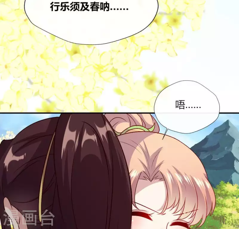 我的血族大人韩漫全集-第97话 花田里不要惹火无删减无遮挡章节图片 