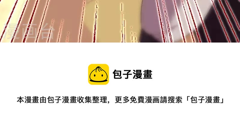 我的血族大人韩漫全集-第97话 花田里不要惹火无删减无遮挡章节图片 