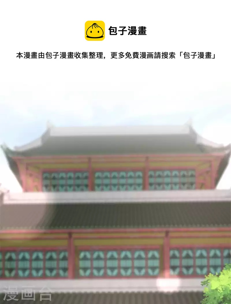 我的血族大人韩漫全集-第100话 邀请你们来参加婚礼无删减无遮挡章节图片 