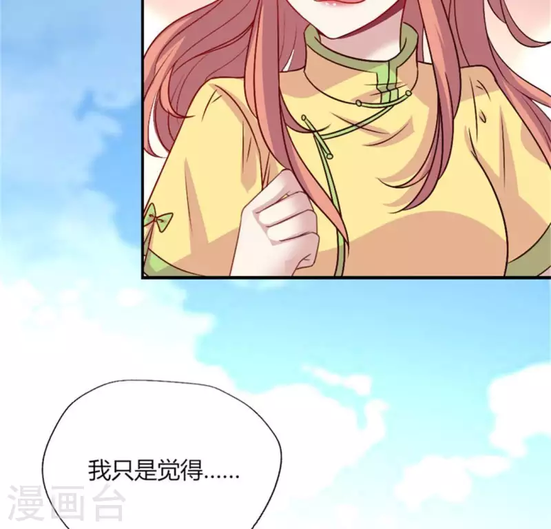 我的血族大人韩漫全集-第100话 邀请你们来参加婚礼无删减无遮挡章节图片 