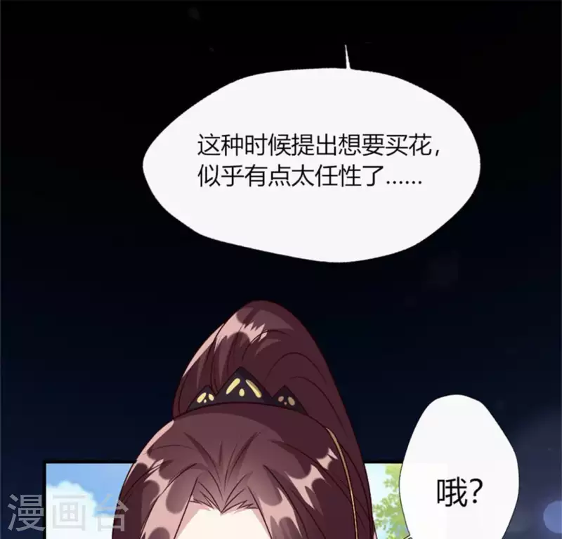 我的血族大人韩漫全集-第100话 邀请你们来参加婚礼无删减无遮挡章节图片 
