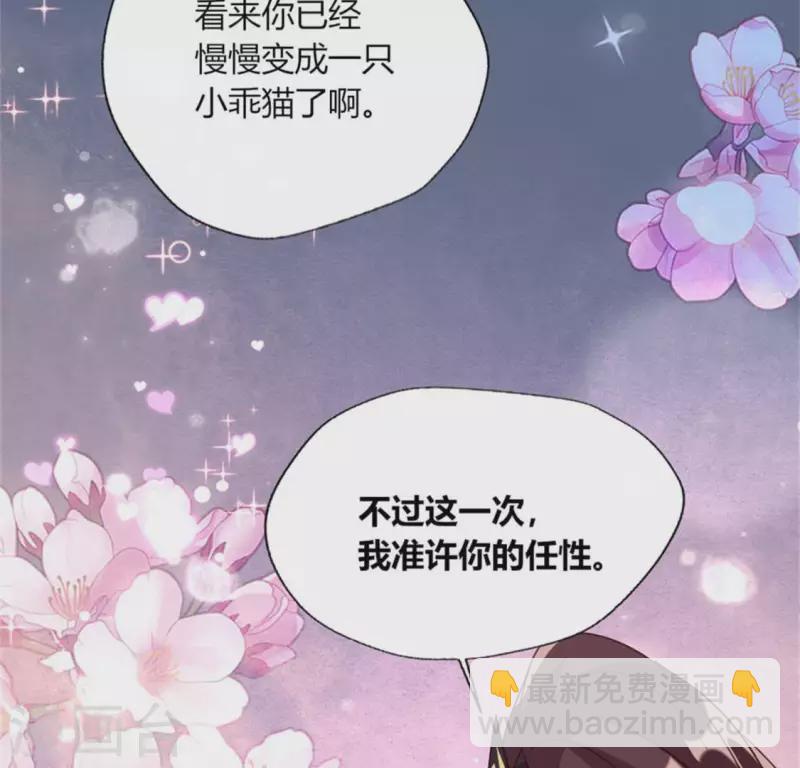 我的血族大人韩漫全集-第100话 邀请你们来参加婚礼无删减无遮挡章节图片 