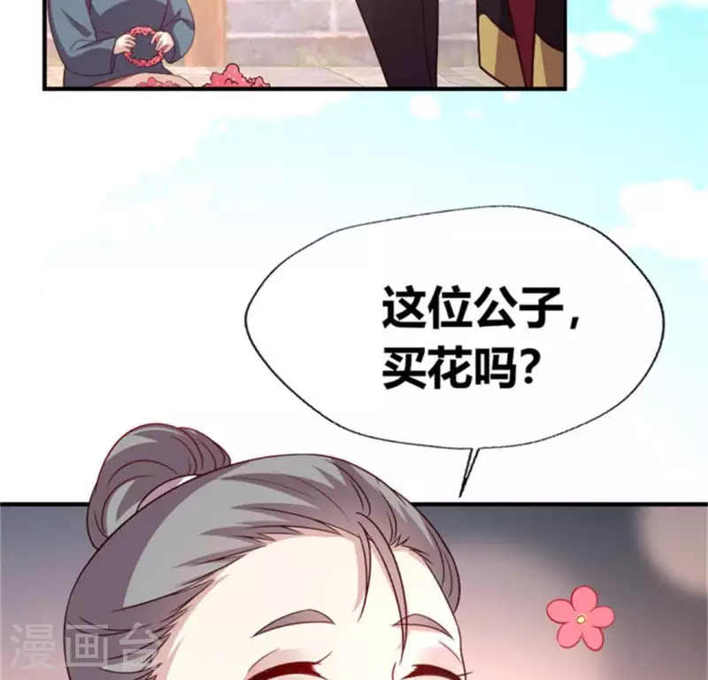 我的血族大人韩漫全集-第100话 邀请你们来参加婚礼无删减无遮挡章节图片 
