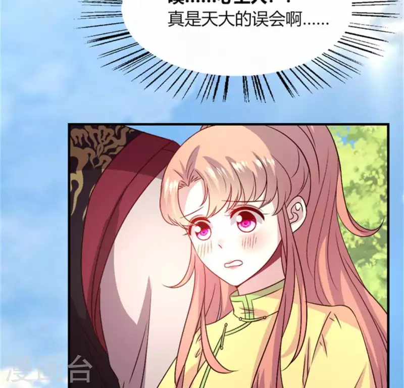 我的血族大人韩漫全集-第100话 邀请你们来参加婚礼无删减无遮挡章节图片 