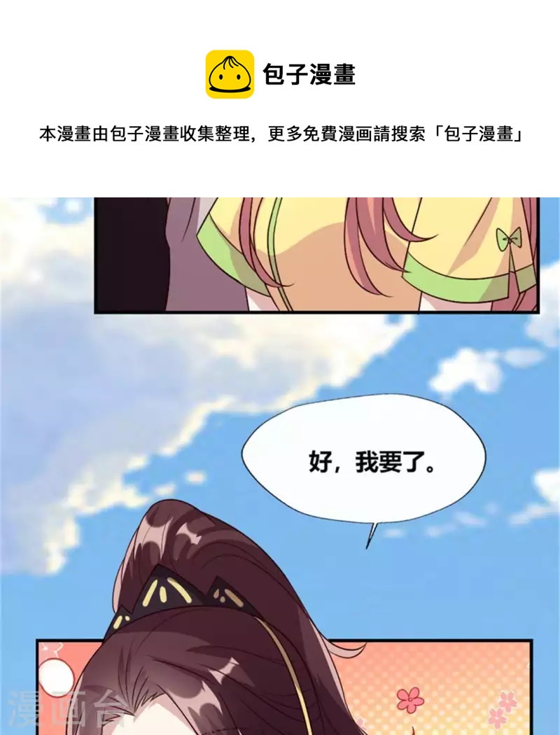 我的血族大人韩漫全集-第100话 邀请你们来参加婚礼无删减无遮挡章节图片 
