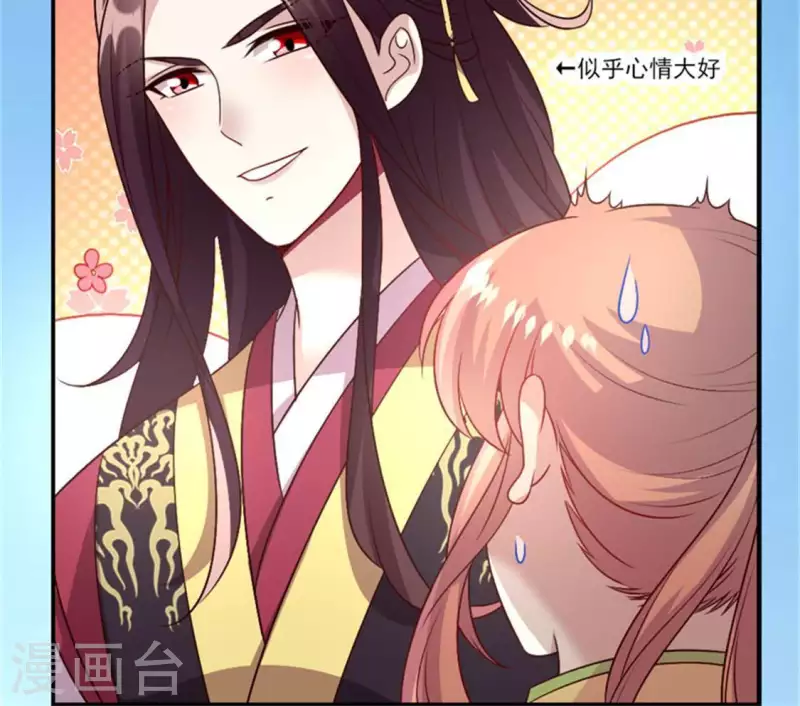 我的血族大人韩漫全集-第100话 邀请你们来参加婚礼无删减无遮挡章节图片 
