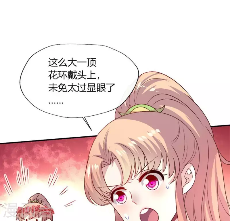 我的血族大人韩漫全集-第100话 邀请你们来参加婚礼无删减无遮挡章节图片 