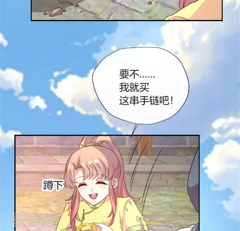 我的血族大人韩漫全集-第100话 邀请你们来参加婚礼无删减无遮挡章节图片 