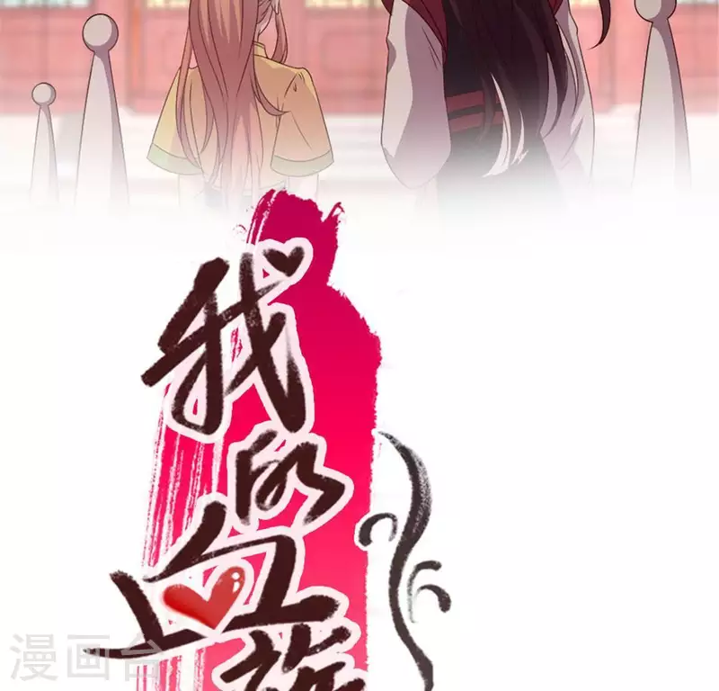 我的血族大人韩漫全集-第100话 邀请你们来参加婚礼无删减无遮挡章节图片 