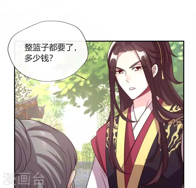 我的血族大人韩漫全集-第100话 邀请你们来参加婚礼无删减无遮挡章节图片 