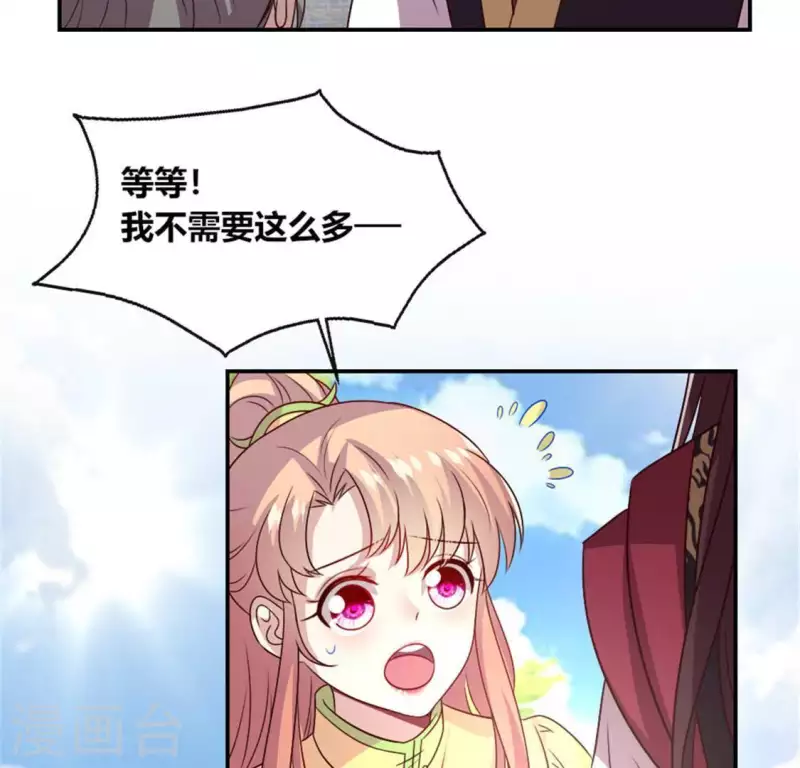 我的血族大人韩漫全集-第100话 邀请你们来参加婚礼无删减无遮挡章节图片 