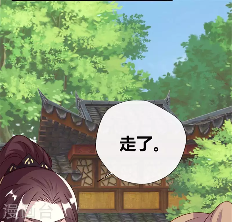 我的血族大人韩漫全集-第100话 邀请你们来参加婚礼无删减无遮挡章节图片 