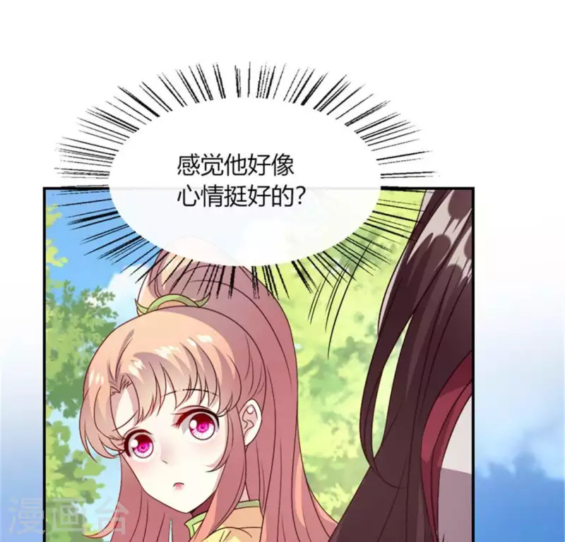 我的血族大人韩漫全集-第100话 邀请你们来参加婚礼无删减无遮挡章节图片 