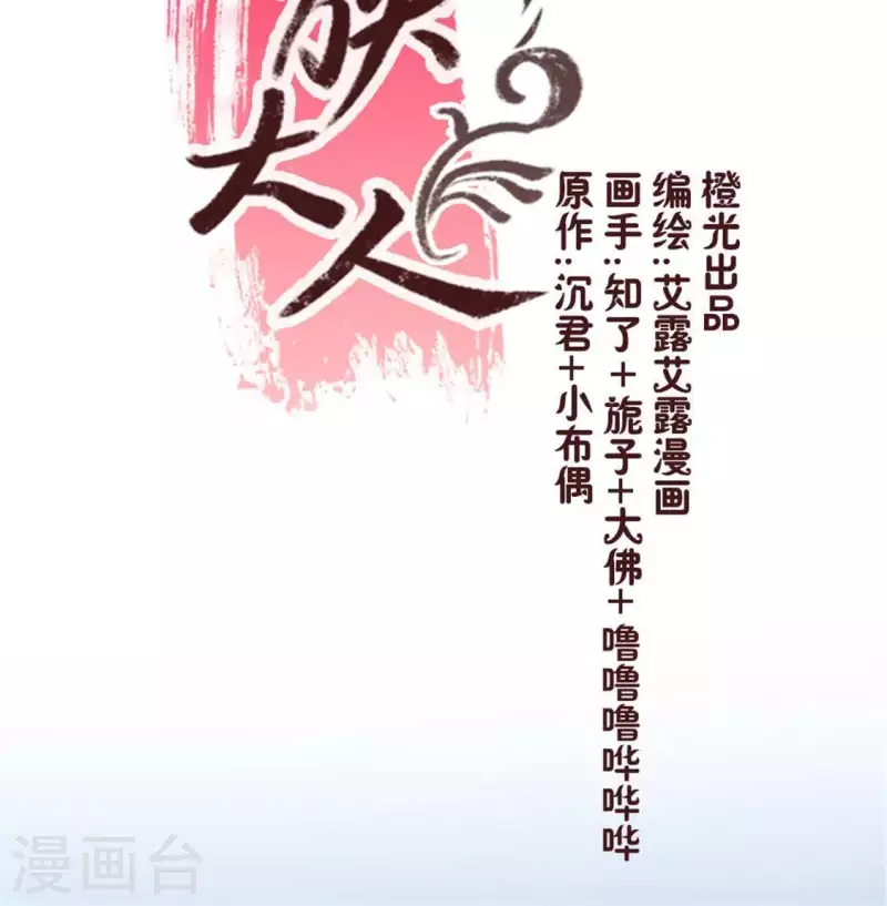 我的血族大人韩漫全集-第100话 邀请你们来参加婚礼无删减无遮挡章节图片 