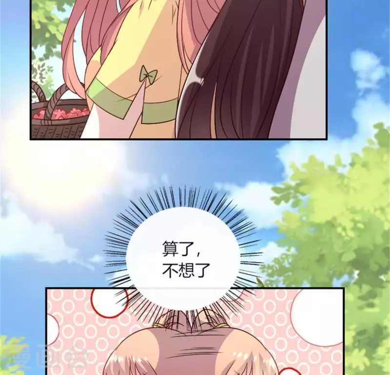 我的血族大人韩漫全集-第100话 邀请你们来参加婚礼无删减无遮挡章节图片 