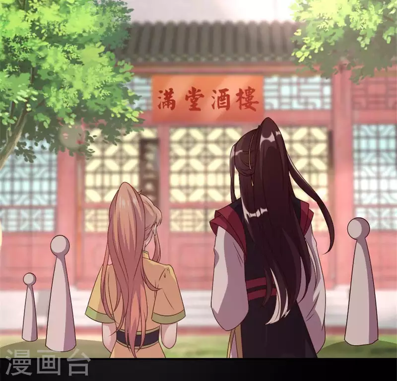 我的血族大人韩漫全集-第100话 邀请你们来参加婚礼无删减无遮挡章节图片 