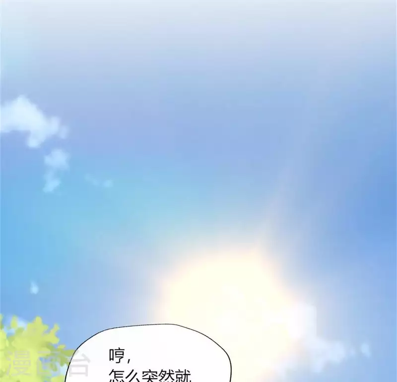 我的血族大人韩漫全集-第100话 邀请你们来参加婚礼无删减无遮挡章节图片 